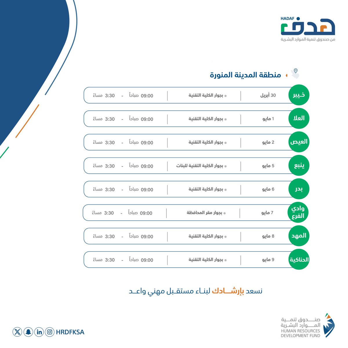 imarat_almadina tweet picture