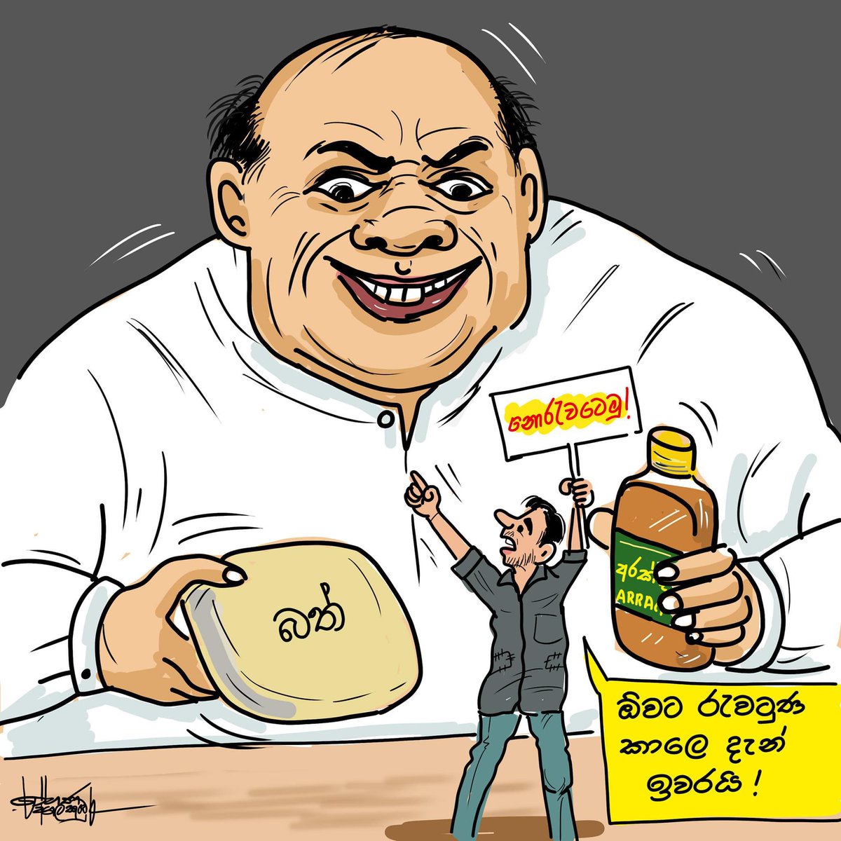 Cartoon by Rohana Agalakumbura #lka #SriLanka #MayDay #MayDay2024