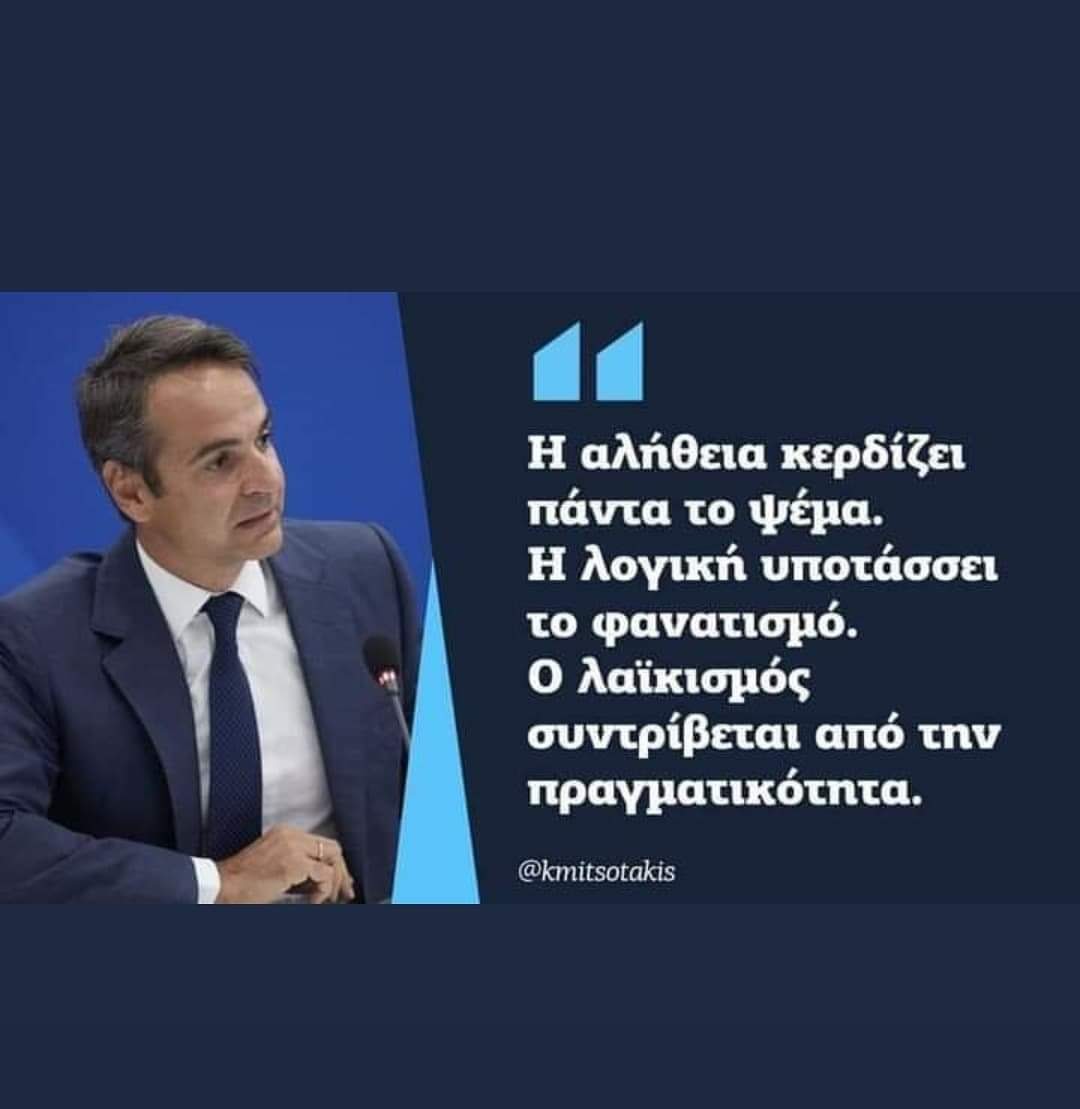 @omadaalithias ΑΜΕΤΑΝΟΗΤΟΙ ΝΕΟ-ΛΑΪΚΙΣΤΕΣ κ ΧΑΜΗΛΗΣ ΕΥΘΥΝΗΣ ΕΠΙΚΙΝΔΥΝΟΙ ΤΥΧΟΔΙΩΚΤΕΣ !

ΔΕΝ ΑΛΛΑΖΟΥΝ ΑΥΤΟΙ, ΘΑ ΕΙΝΑΙ ΠΑΝΤΑ ΕΝΑΝΤΙΟΝ ΤΗΣ ΧΩΡΑΣ ΜΑΣ🇬🇷...!

#συριζα_ξεφτιλες

#με_τον_Κυριάκο
#ευρωεκλογες2024