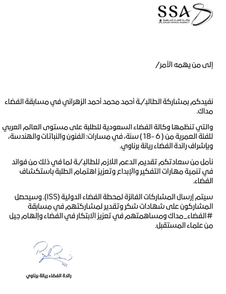 Albushra_m's tweet photo. مشاركة |
بمناسبة #الفضاء_مداك 
مشاركة الطالب أحمد بن محمد الزهراني بالصف الأول متوسط.
تمنياتنا له بمزيد من التقدم والنجاح

https://t.co/4PDOPfZp3C

@alluhibi 
@MOE_MHC @MOE_MHC_11 https://t.co/R8zVg29WFv