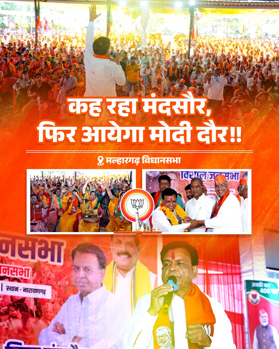 JagdishDevdaBJP's tweet image. फिर से भाजपा,
दिल से भाजपा!!