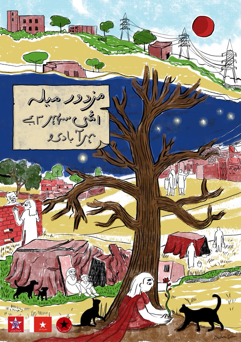 Women Democratic Front ناری جمھوری محاذ tweet media