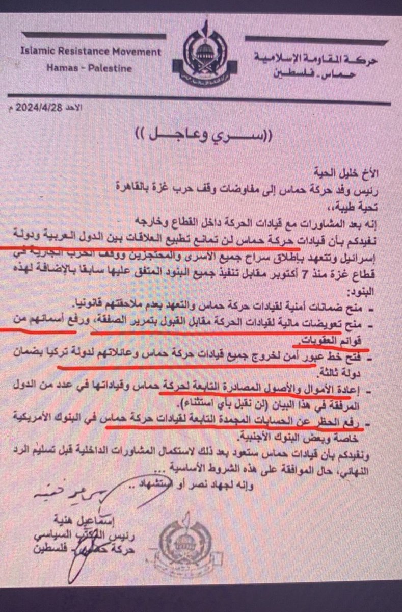 حركة حماس لا تمانع التطبيع بين الدول العربية واسرائيل وهذه هي شروطها 👇 #ماريا_معلوف 💸💵🤑💲