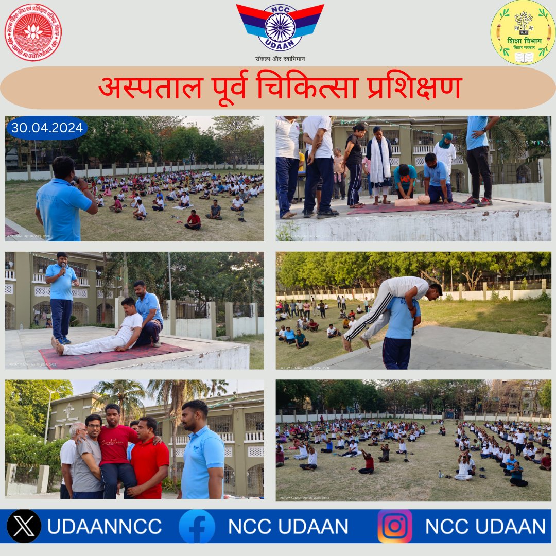 ✨🚑 Today, NCC UDAAN conducted a comprehensive first aid training at SCERT Patna. Participants are now equipped with life-saving skills! 🩹🏥 #FirstAid #NCCUDAAN #SCERTPatna #SafetyFirst 
@NCC_alumni_assn 
@NCC_Bih_Jhar
