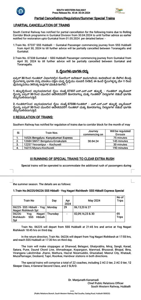 Partial Cancellation/Regulation/Running of Summer Special train:
#SWRUpdates
