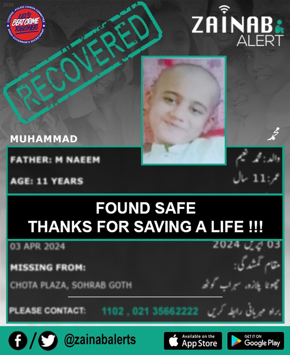 Muhammad was found safe and reunited with his family !!!#ZainabAlert #ZainabAlertApp

Please download Zainab Alert App now for instant alerts

👉FB bit.ly/2wDdDj9
👉Twitter bit.ly/2XtGZLQ

➡️Android - bit.ly/2U3uDqu
➡️iOS - apple.co/2vWY3i5