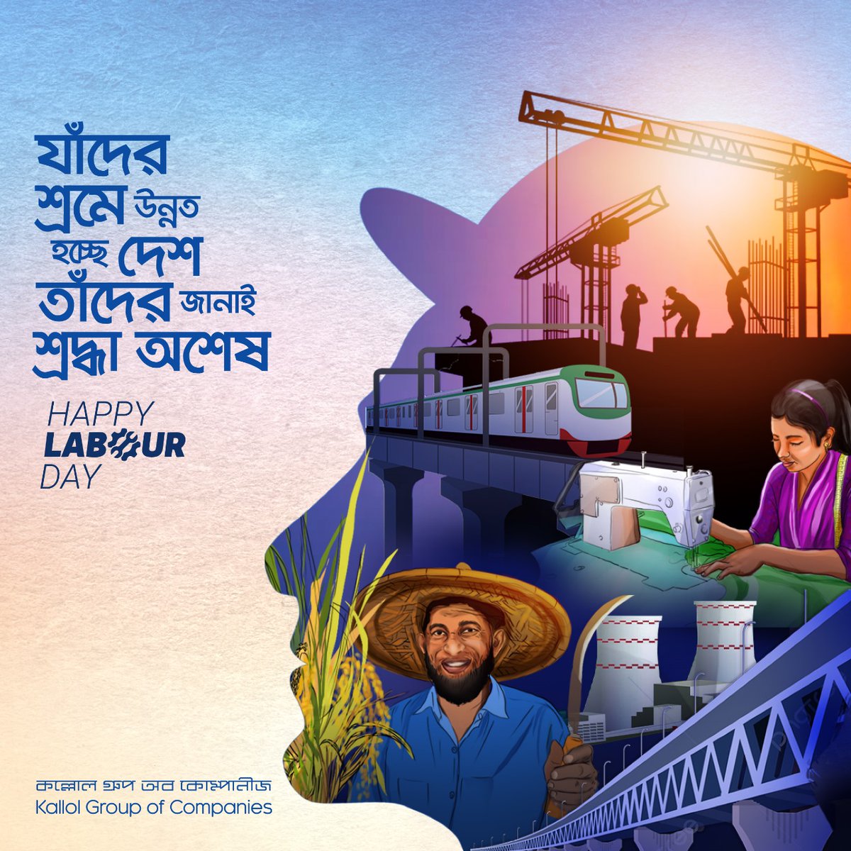 KallolGroup's tweet photo. Embracing the indomitable spirit and unwavering dedication of the individuals who labor tirelessly, day in and day out, to forge the path towards our nation's prosperity. Happy Labour Day. https://t.co/crtH2b2sub