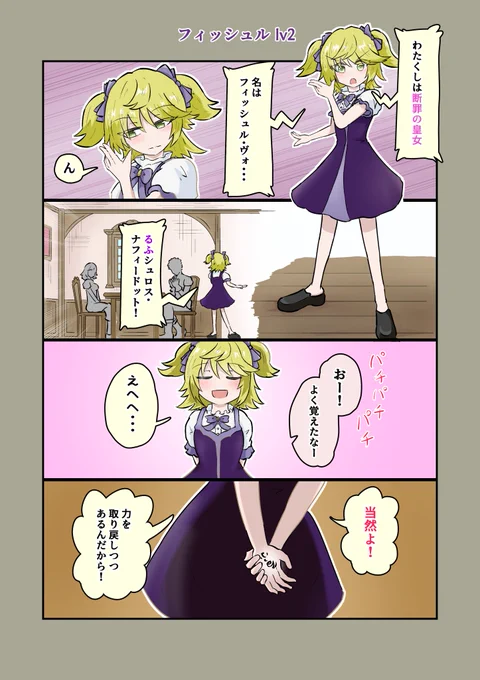 原神幼少期シリーズ⑩『フィッシュルlv2』 #原神漫画 #原神 #フィッシュル 
