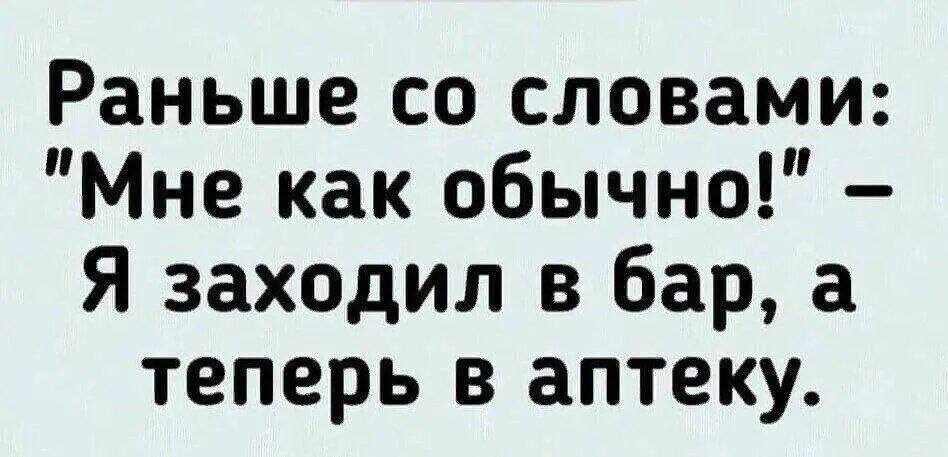 В некоторых аптеках уже и без напоминания сразу выдают собранный заказ😅