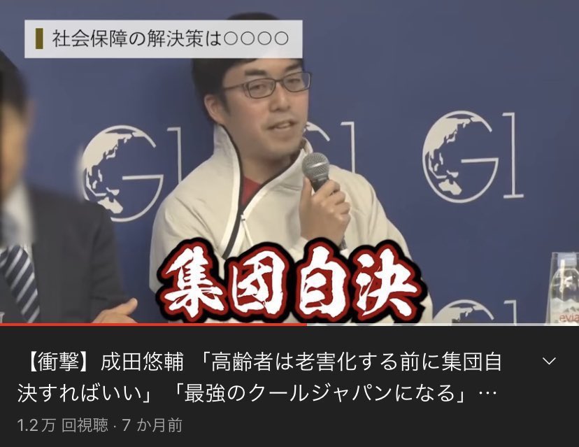 【成田悠輔、母校で何を語る。】