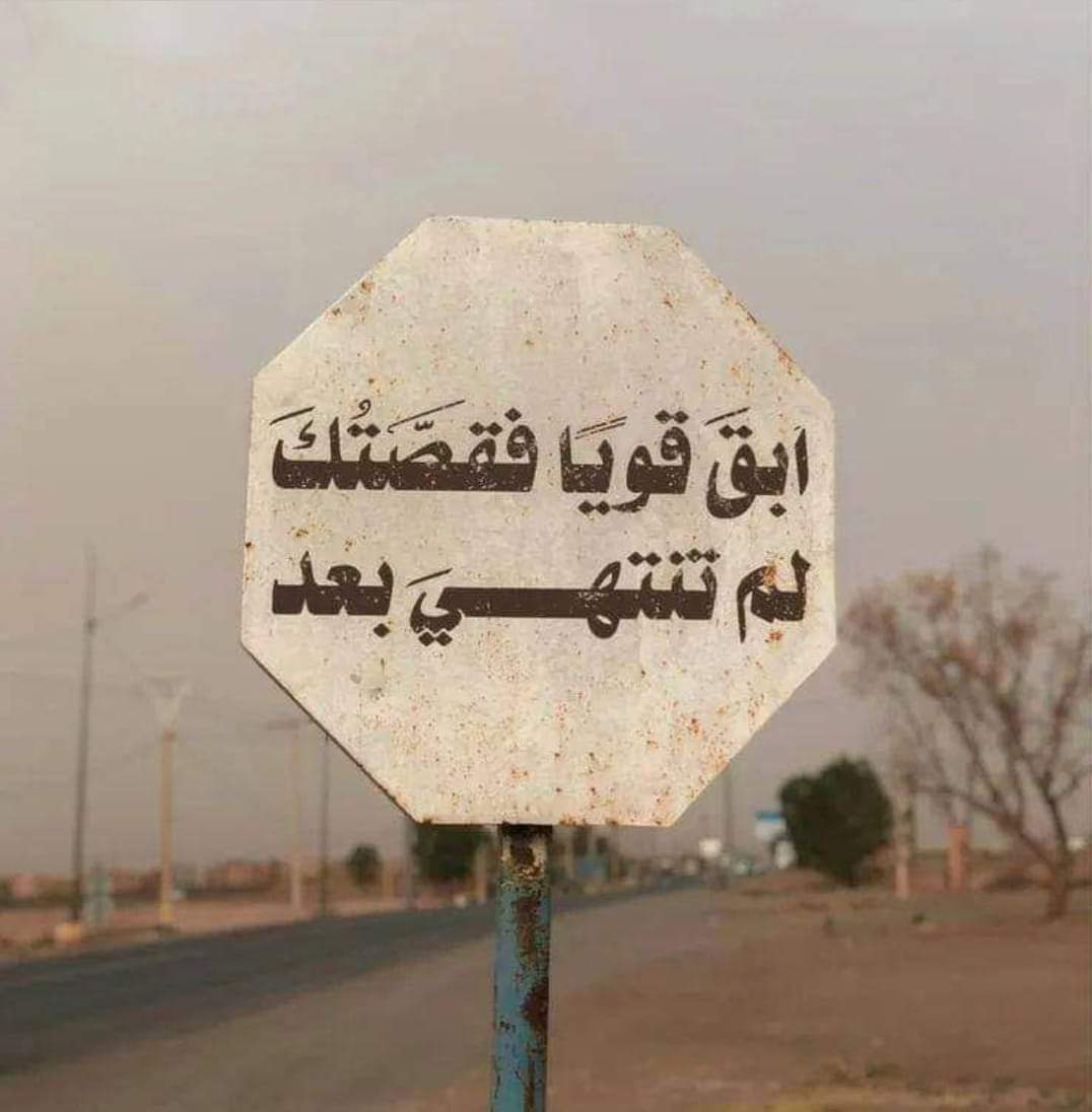 أنت فقط قد بدأت ...