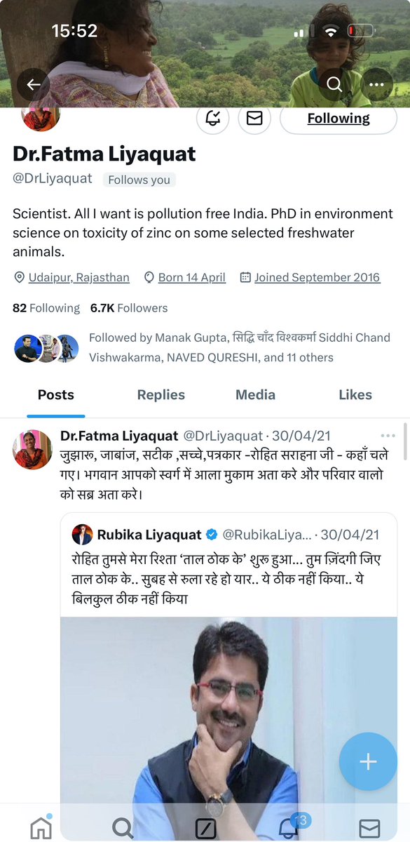 Rubika Liyaquat (@rubikaliyaquat) on Twitter photo रोहित से नाता केवल ‘ताल ठोक कर’ तक सीमित नहीं था, इसका एहसास मुझे प्रभु श्रीराम की प्राण प्रतिष्ठा के दिन हो गया। रोहित कि धर्मपत्नी और मेरी दोस्त <a href="/pramiladixit/">Pramila Dixit</a> भी राम मंदिर में मौजूद थी।
हम दोनों वहाँ अचानक टकराए और रामलला के दर्शन के लिए सैंकड़ों की भीड़ में साथ हो लिए…
जब रोहित से नाता केवल ‘ताल ठोक कर’ तक सीमित नहीं था, इसका एहसास मुझे प्रभु श्रीराम की प्राण प्रतिष्ठा के दिन हो गया। रोहित कि धर्मपत्नी और मेरी दोस्त <a href="/pramiladixit/">Pramila Dixit</a> भी राम मंदिर में मौजूद थी।
हम दोनों वहाँ अचानक टकराए और रामलला के दर्शन के लिए सैंकड़ों की भीड़ में साथ हो लिए…
जब