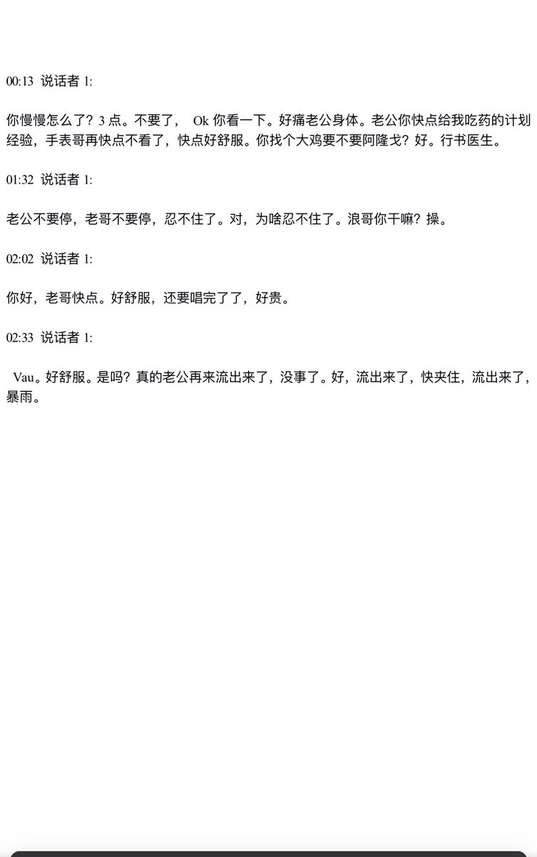 小骚骚（夫妻） tweet media