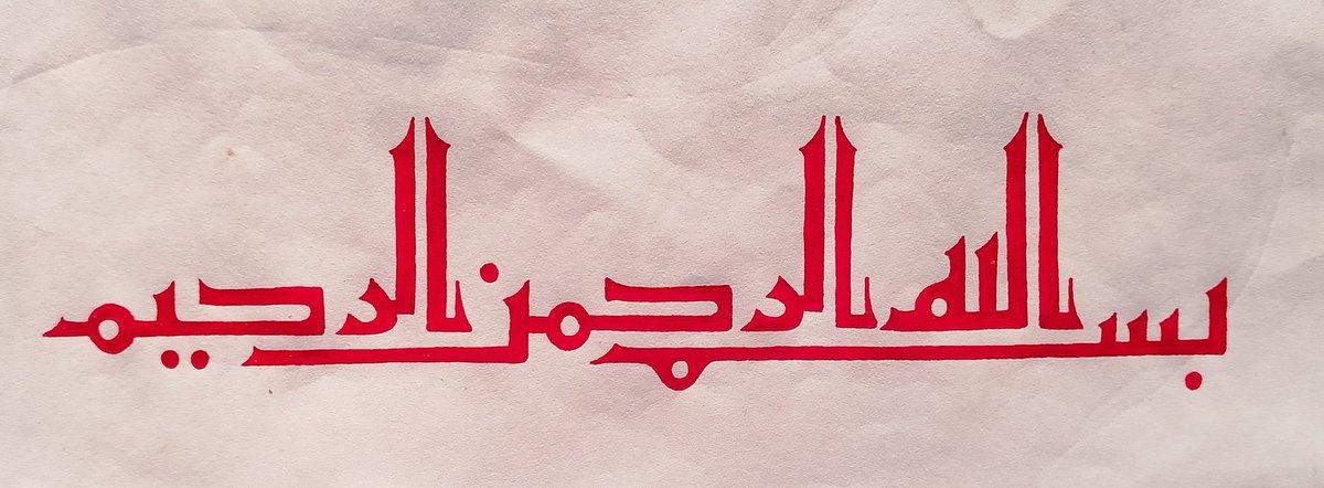 ❤️
.
.
.
#calligraphy #calligraphyart #calligraphylove #bismillah #islamicpost #artistrybyakbar