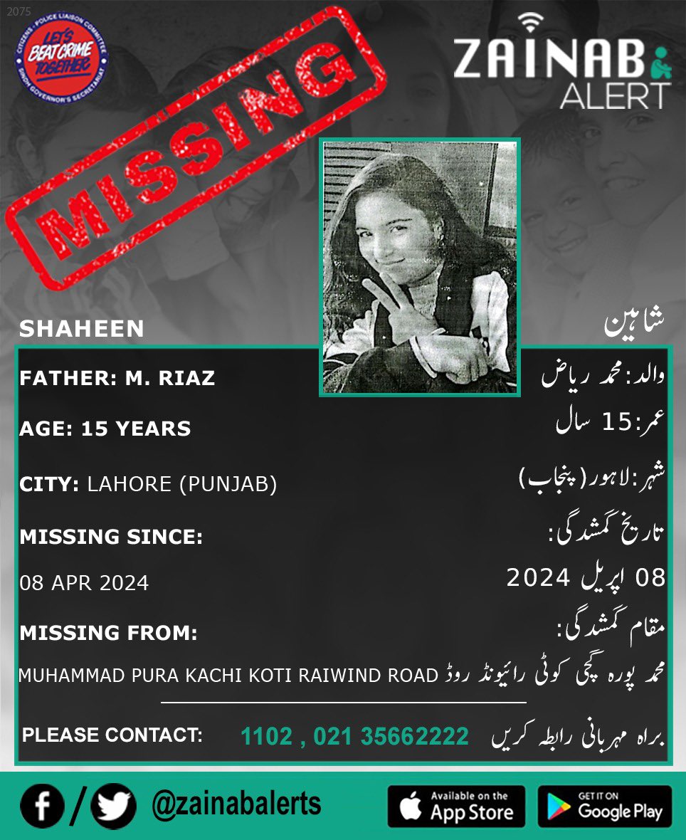 Please help us find Shaheen, she is missing since April 8th from Lahore (Punjab) #zainabalert #ZainabAlertApp #missingchildren 

ZAINAB ALERT 
👉FB bit.ly/2wDdDj9
👉Twitter bit.ly/2XtGZLQ
➡️Android bit.ly/2U3uDqu
➡️iOS - apple.co/2vWY3i5