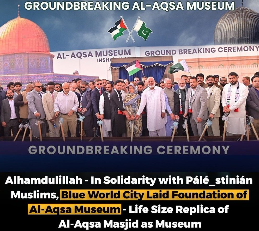 In a powerful display of solidarity with the oppressed Pàles-tìnìàn Muslims, thousands of families gathered at Blue World City for the groundbreaking ceremony of Al-Aqsa Museum - life size replica of Al-Aqsa Masjid as museum.

#Pakistan #Blueworldcity #Masjid