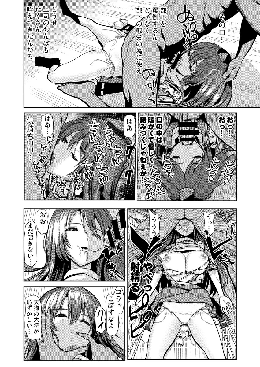 5月3日例大祭博麗神社例大祭新刊
飯綱丸睡姦本です。
本文12p 300円
背徳漢 A01abにて頒布予定!
メロンブックス https://t.co/46xgtJUQz1
ブックメイト https://t.co/ocJcMiXc4M
とらのあな https://t.co/AdSywaULJI