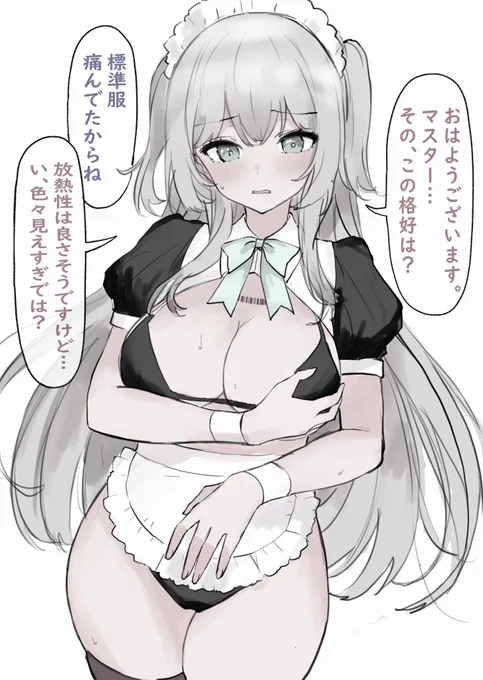 型落ちアンドロイドちゃんの服が痛んでたので取り替えてみた。(モノクロ版) 