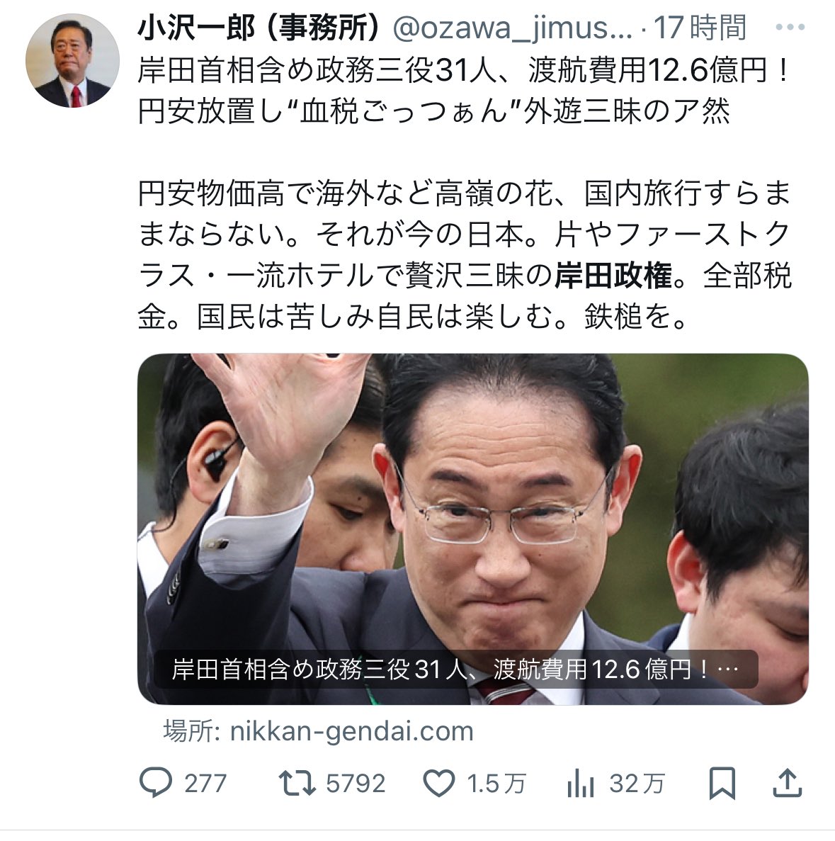 立憲民主党の国会議員は日本の外交を全く考えていないのでしょう。 杉尾ひでや参議院議員、小沢一郎（事務所）の投稿があまりにも酷い。 民主党政権を振り返ると、首相の外遊先が自民党政権に比べて一気に減りました。つまり諸外国とパイプがなかったのです。…