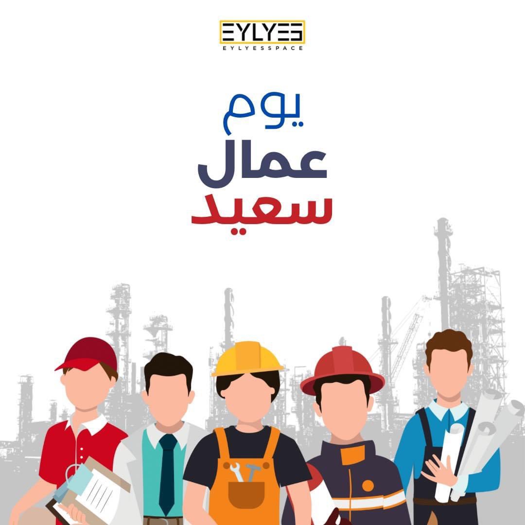 eylyesspace's tweet photo. بمناسبة اليوم العالمي للعمال، كل عام وكل عامل بألف خير❤️

#اليوم_العالمي_للعمال #مايو #EylyesSpace #Sebha #Libya https://t.co/SPQm1JsRsY