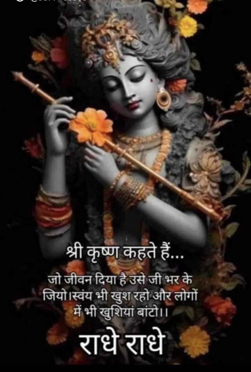 Suprabhat Namaste friends Jai shree Radhey Krishna Wishing everyone blessed Wednesday 🌹🙏