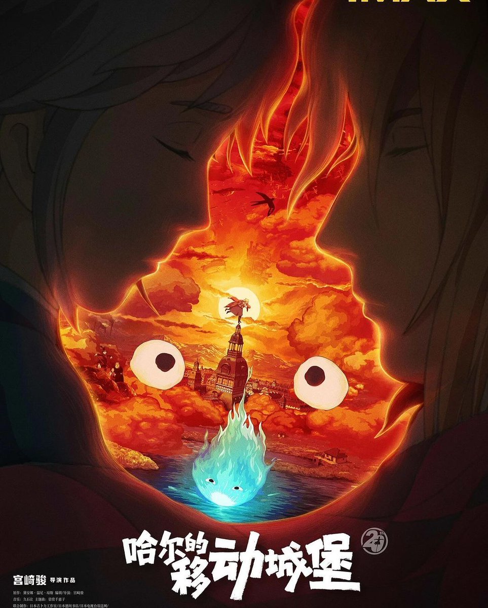 anime_'s tweet photo. Howl’s Moving Castle (2004). https://t.co/KSlFK2o8Mk