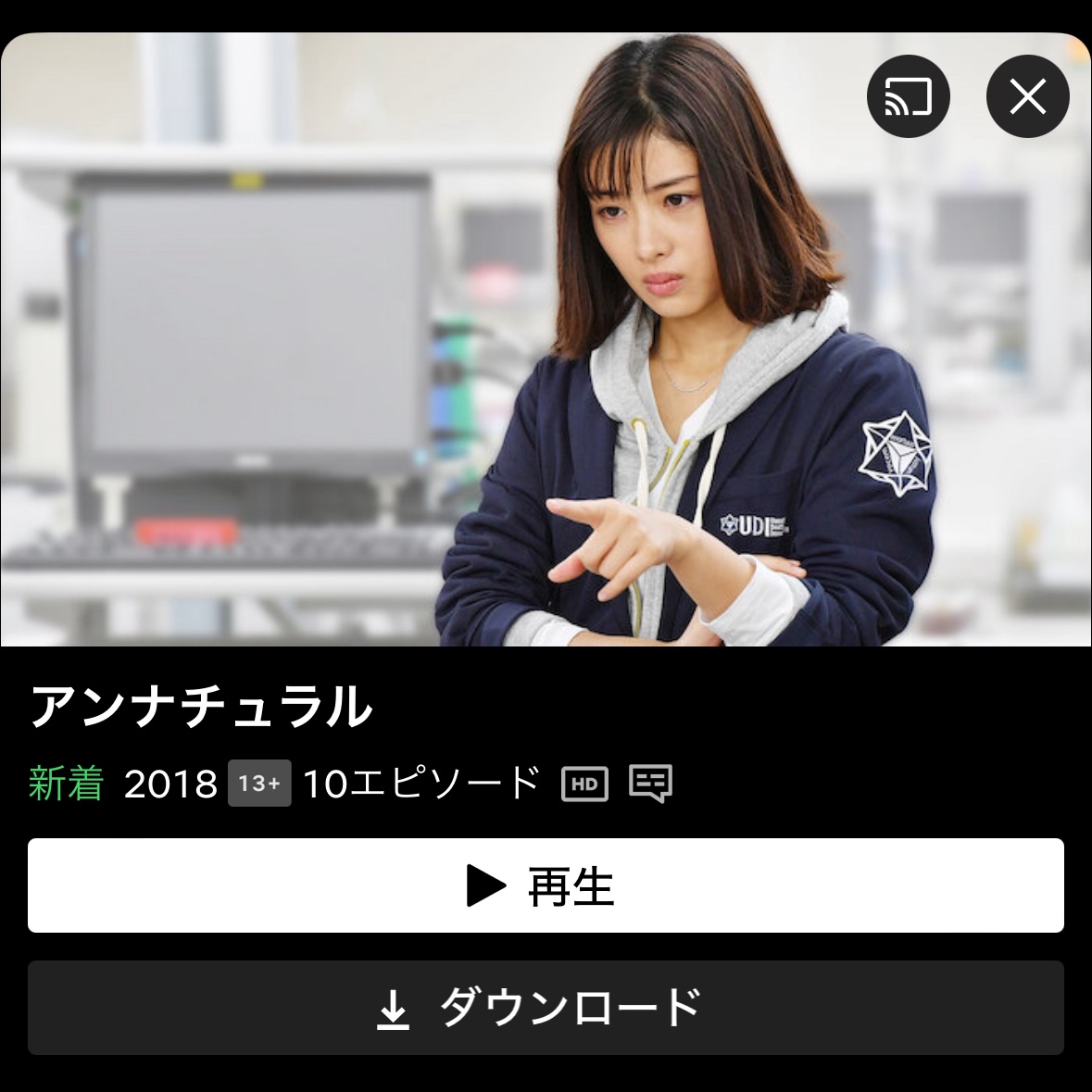 nog_ak's tweet photo. ドラマ『アンナチュラル』のNetflix配信が始まりましたよー！言語がたくさんあって嬉しい🍋

今夏公開の映画『ラストマイル』はドラマ未見でもOK👍な映画ですが、騙されたと思って一話だけでも見てってください。

#アンナチュラル
#ラストマイル

https://t.co/D7x0flPVwb https://t.co/vUw8SAP2rS
