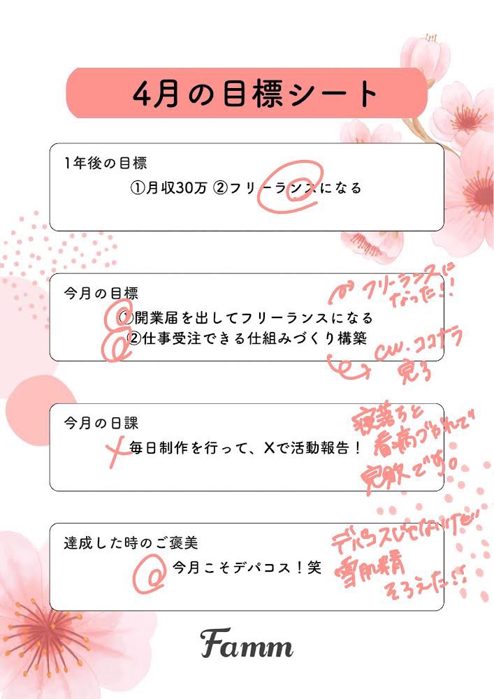 f_webdesign's tweet photo. 4月お疲れさまでした。
無事開業届を出して兼業フリーランスに。
CWで継続案件いただいたり（まだ稼働してない）、ココナラに出品したり、営業の準備したり、数字にはなってないけど前には進んでる。
#fammスクール
#今月のfamm目標 https://t.co/9GS0iGfkjX