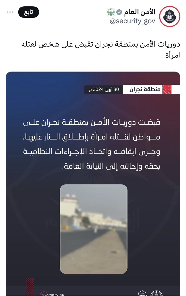 ابو عبدالله الموسى tweet media