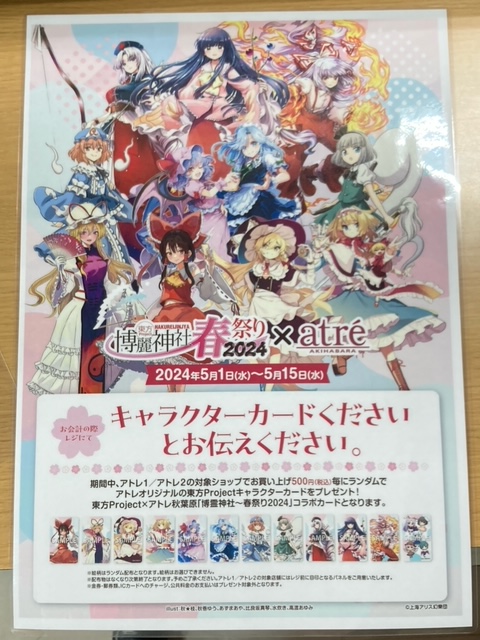 注目ショップ・ブランドのギフト 三省堂書店 アトレ秋葉原1 on X:  タオル・ハンカチ