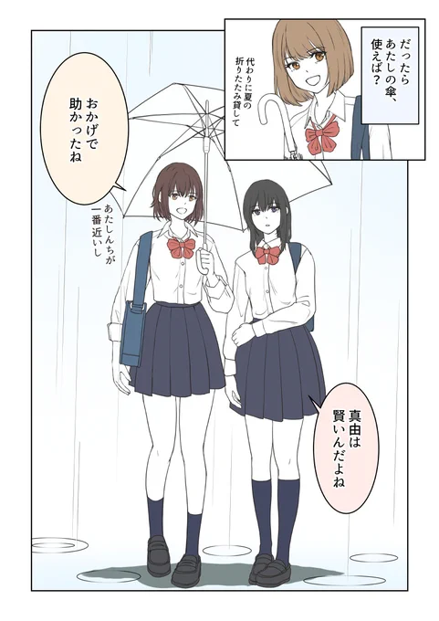 2ヶ月ぶり更新、連作漫画その21ー①です
電書製作がほぼ終わったので今週から毎週アップ再開します🙌

前回の雨の日の下校シーンからの続きです
誤解も解けて、こういう組合せになりました🥰
久々なので相関図もつけておきます

今週末に続きの②アップします

#なつなとりさ #創作百合 #GL #百合 