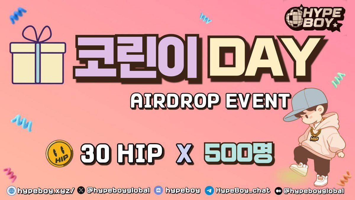 #HypeBoy is running a massive 15,000 HIP #airdrop campaign in  tokens!

Join our Gleam competition:
🔗 gleam.io/VPEQh/hypeboy-…

Follow all the rules and tag your friends to join the airdrop campaign!

#Block_CK #Metaverse #Giveaway #web2 #web3 #HIP