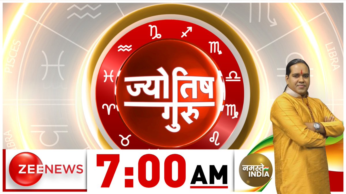 देखिए ज्योतिष गुरु 7 बजे

#AajKaRashifal | #DailyHoroscope | #Astrology | #JyotishGuruShow | #HoroscopeOn1stMay |  @astro_shiromani