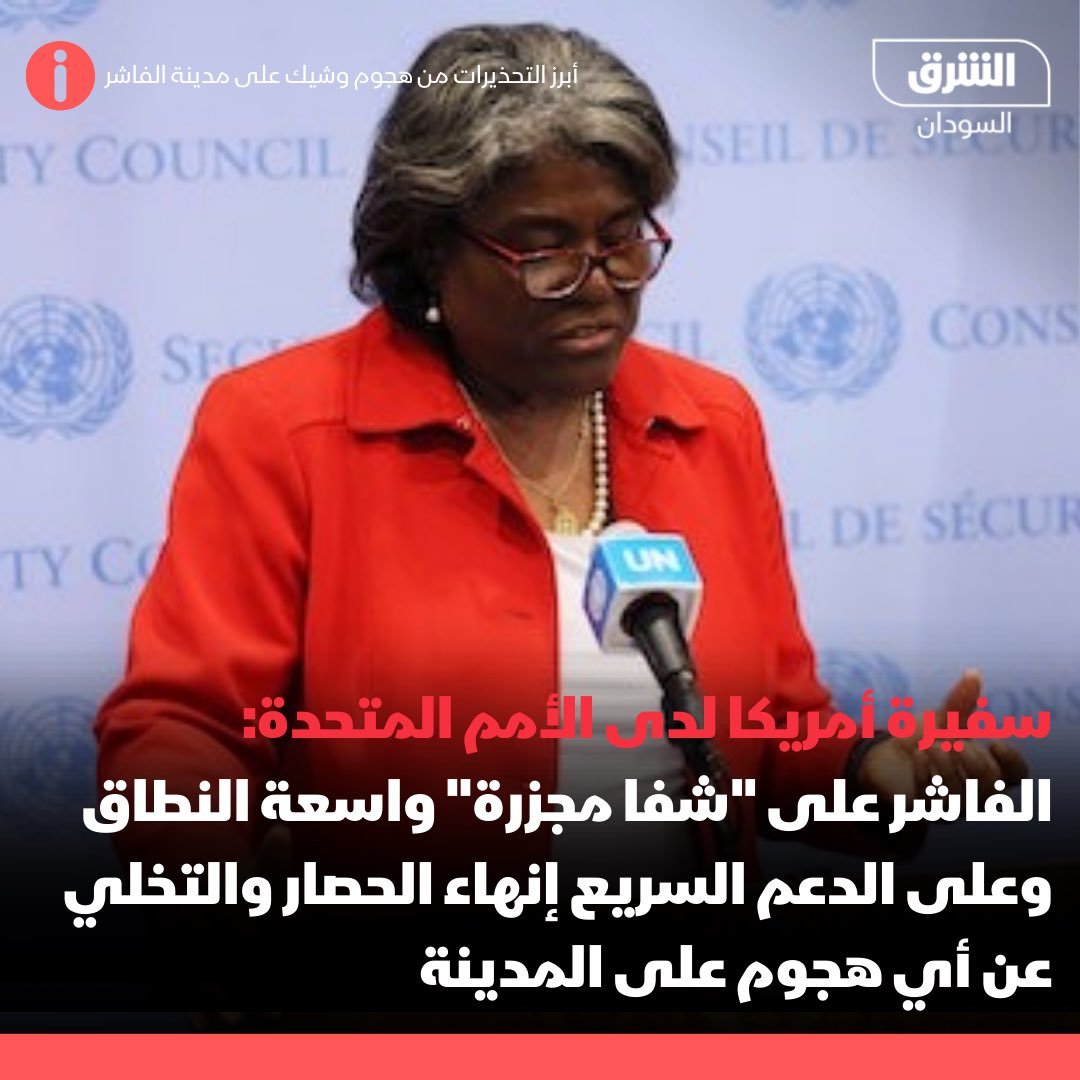 #Sudan #Sudanese #elfasher #alfasher #darfur