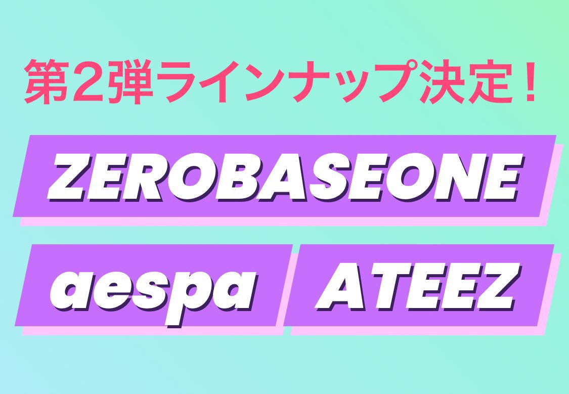 Second lineup revealed for K-Wave Concert Inkigayo 2024 ✔️ ATEEZ 📍Inspire Arena 🗓️June 2, 2024 🔗: kpopsaishin.com/entry/2024/04/… #ATEEZ #에이티즈 #エイティーズ @ATEEZofficial @ATEEZofficialjp