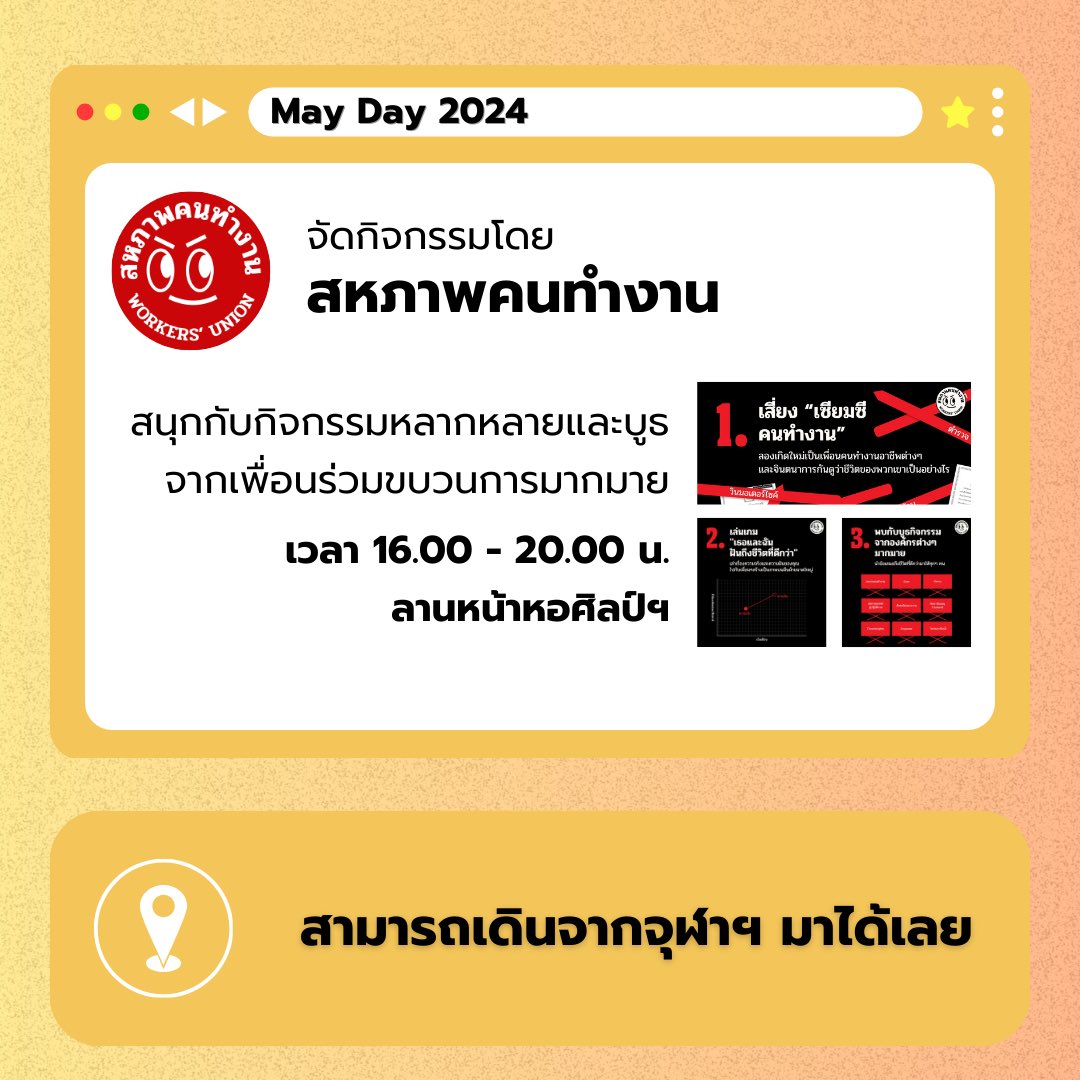 พรรคจุฬาของทุกคน tweet media