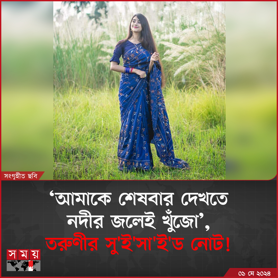 ফেসবুকে দেওয়া সু'ই'সা'ই'ড নোটে ওই শিক্ষার্থী লিখেছেন, ‘গুচ্ছ আমার শেষ ভরসা ছিল। জানি না কবে রেজাল্ট দিবে। পরীক্ষাও মোটামুটি হয়েছিল একটা আশা ছিল, কিন্তু.....

বিস্তারিত : somoynews.tv/news/2024-05-0…

#nationalnews #newsupdate #somoytv