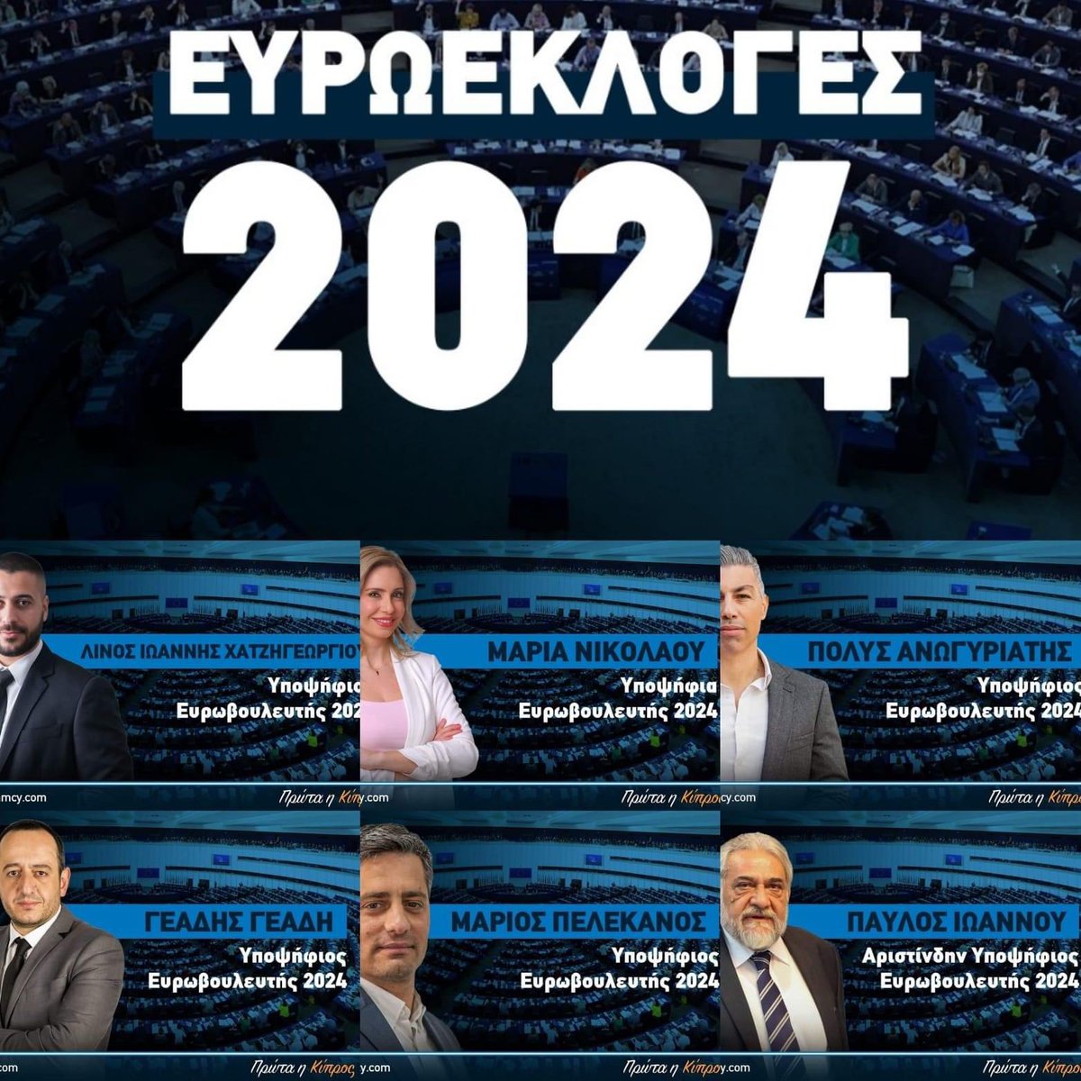 Εθνικό Λαϊκό Μέτωπο (Ε.ΛΑ.Μ.) (@ELAMCY) on Twitter photo 2024-04-30 20:15:03