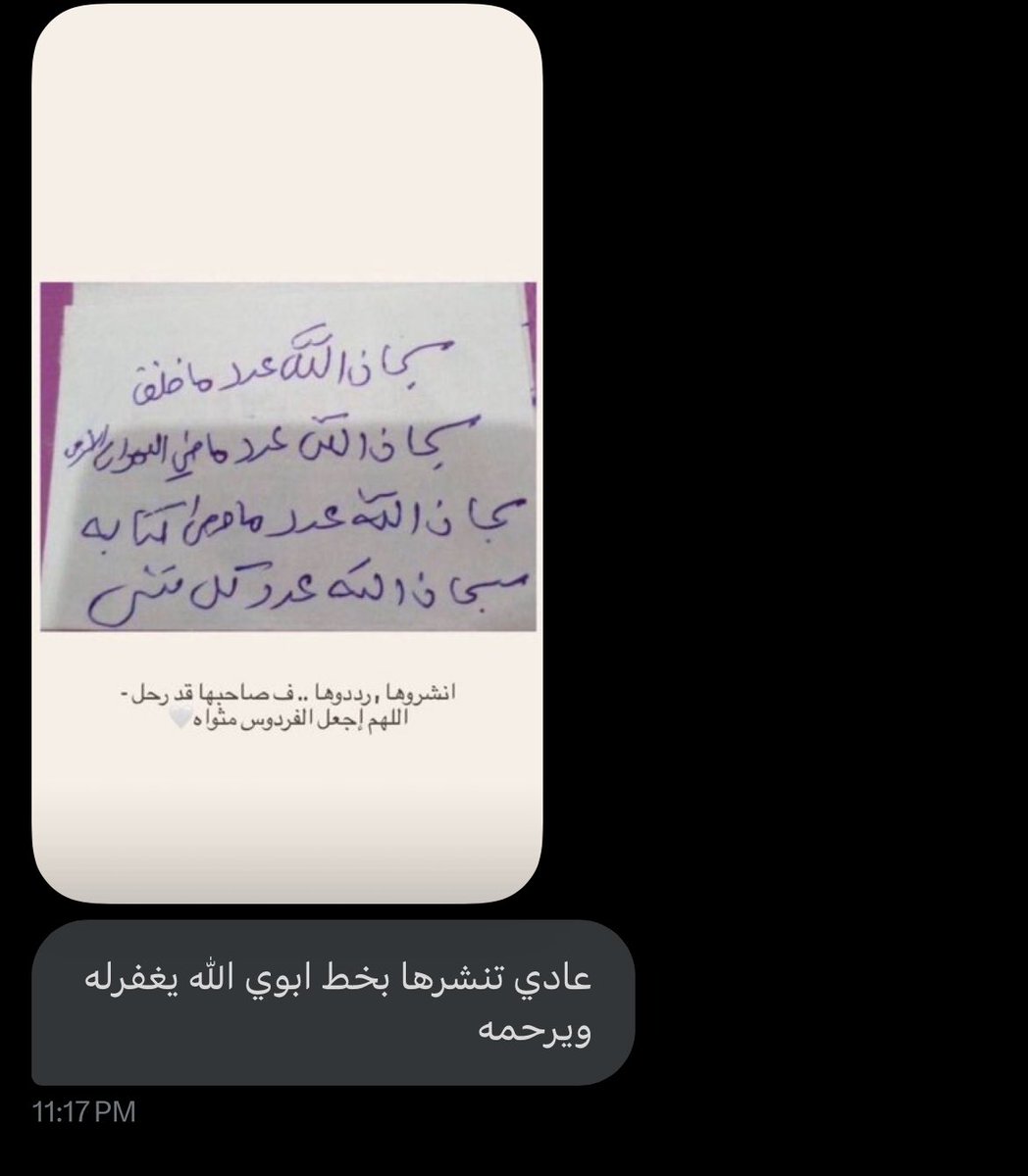 M7mdisgreatman's tweet photo. الله يرحمه ويغفرله ويرحم ويغفر لجميع موتانا يارب https://t.co/iLHCdRWFMd