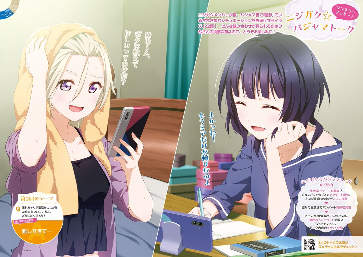 fairyaqours's tweet photo. ╰₊˚ mia &amp; karin - love live! days・˚୨୧⋆｡ https://t.co/N31TYIbQlu