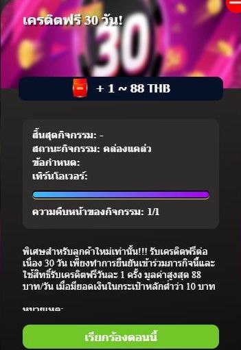 🥇สมัคร~ยืนยันเบอร์~ผูกบัญชีธ. 
🥫รับเครดิตสุ่ม𝟏-𝟖𝟖 ฟรี
#เว็ปในเครือเถ้าแก่

changbet789.com/?rc=TW6YhynCb

bonanza99th.com/?rc=TWC4S4Ch1

 siam96.com/?rc=TW1Lwe4iE

taokaebet.com/?rc=OGT91Vv8C

tkb99.com/?rc=TW53LWecn

thb889.com/?rc=TW3GA1nNu

tkb365.com/?rc=TK4hjgzmD

#แนะนําเครดิตฟรีSlot