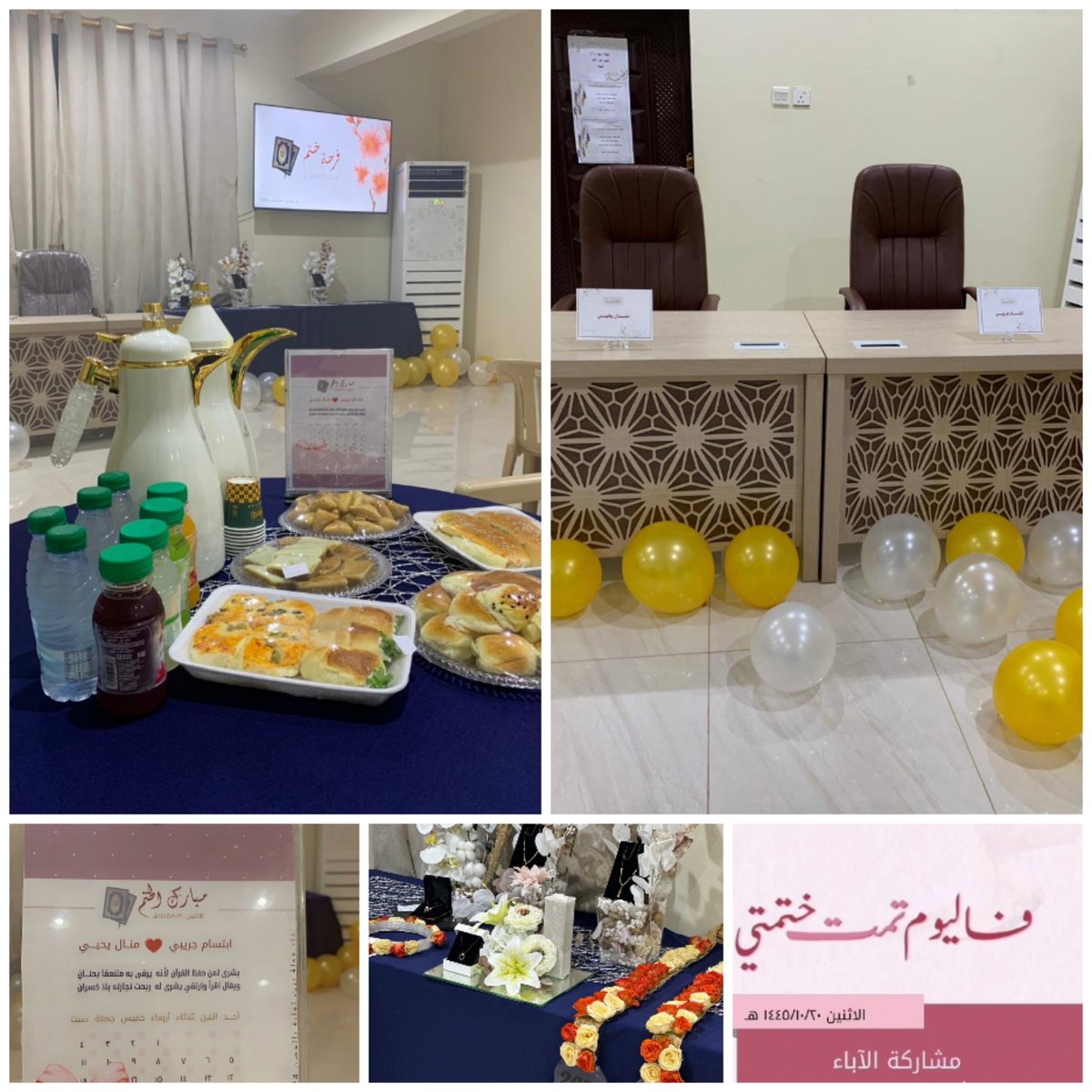 تزف لكم دار خولة بنت ثعلبة التابعة لـ #جمعية_تحفيظ_ضمد البشرى بختم المعلمتين:
منال يحيى <a href="/Manal140844/">*المنـــ🕊ــــال*</a>
ابتسام جريبي
بتشريف الـ أ. فاطمة إسماعيل مشرفة البرامج والأنشطة بالجمعية وبحضور أسرتي الخاتمتين مع جزيل الشكر لجمعيتنا الرائعة <a href="/qoraandamad/">جمعية تحفيظ القرآن بضمد</a> على ما تقدمه لخدمة كتاب الله الكريم