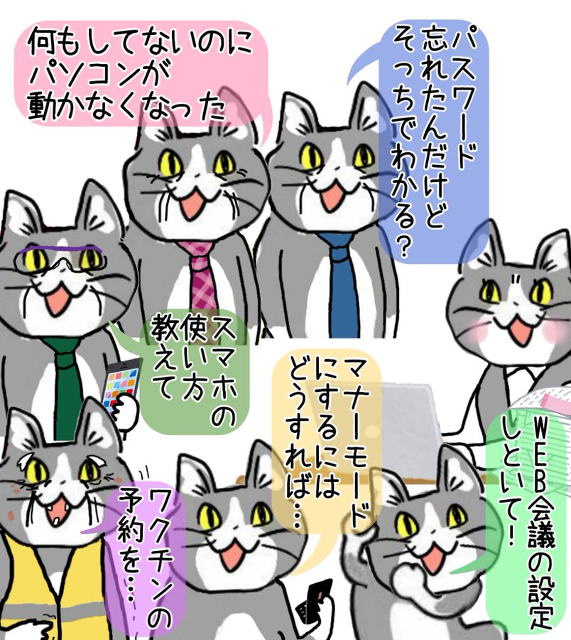 事務猫さんは無料安心サポートサービスではありません #現場猫