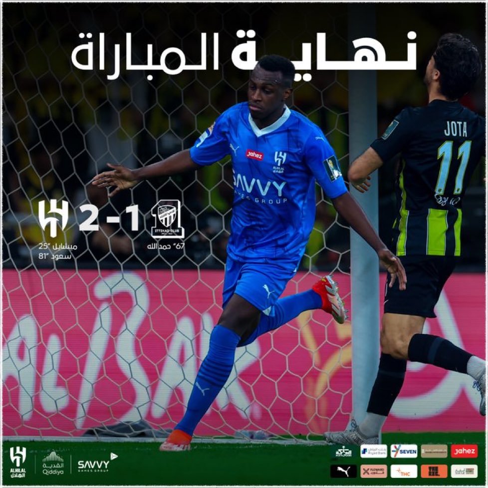 مبروك يا زعماء 👏🏻😍 #الهلال_الاتحاد_كاس_الملك