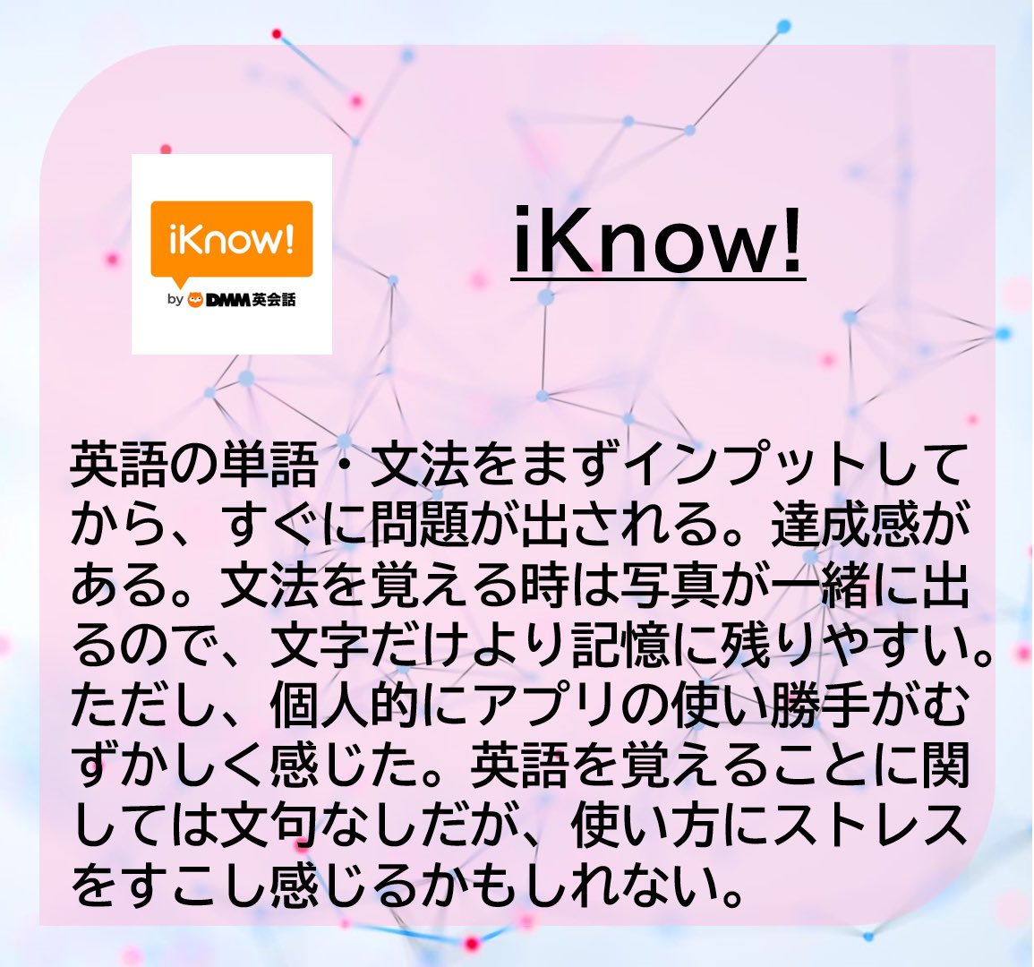 TOEICのスコアより、外資の面接を突破する最低限の英語力がほしいなら気づいてほしい。重視されるのは、完璧な文法より海外での生きた英語、相手に伝えようとする姿勢。手段と目的は混同しない。大事なのは英語力より専門性。時間は有意義に使おう。最低限の英語力が身につくおすすめツールを紹介