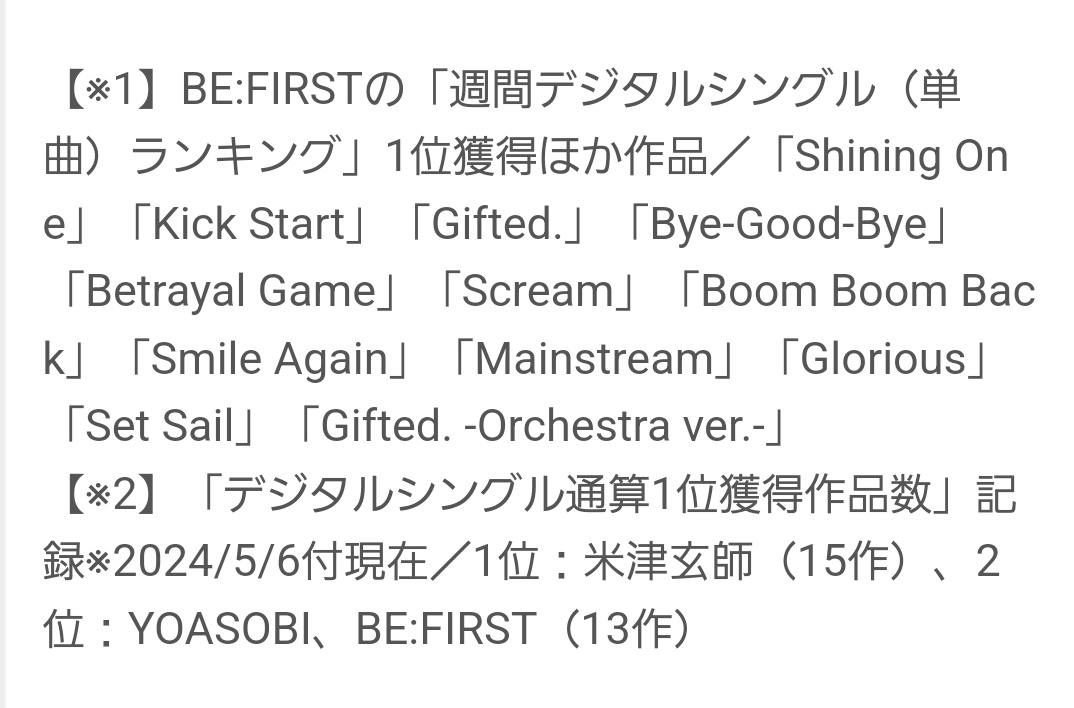 底力👏👏👏👏👏👏👏
#BF_Mainstream

ビッグネームと1位獲得作品数並んだ
増やせ増やせーー