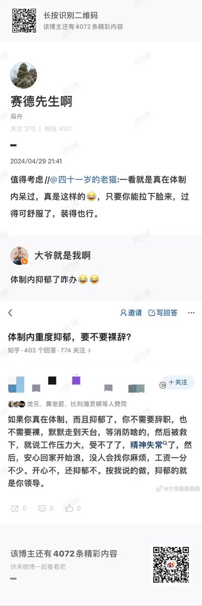 体制内重度抑郁怎么办？