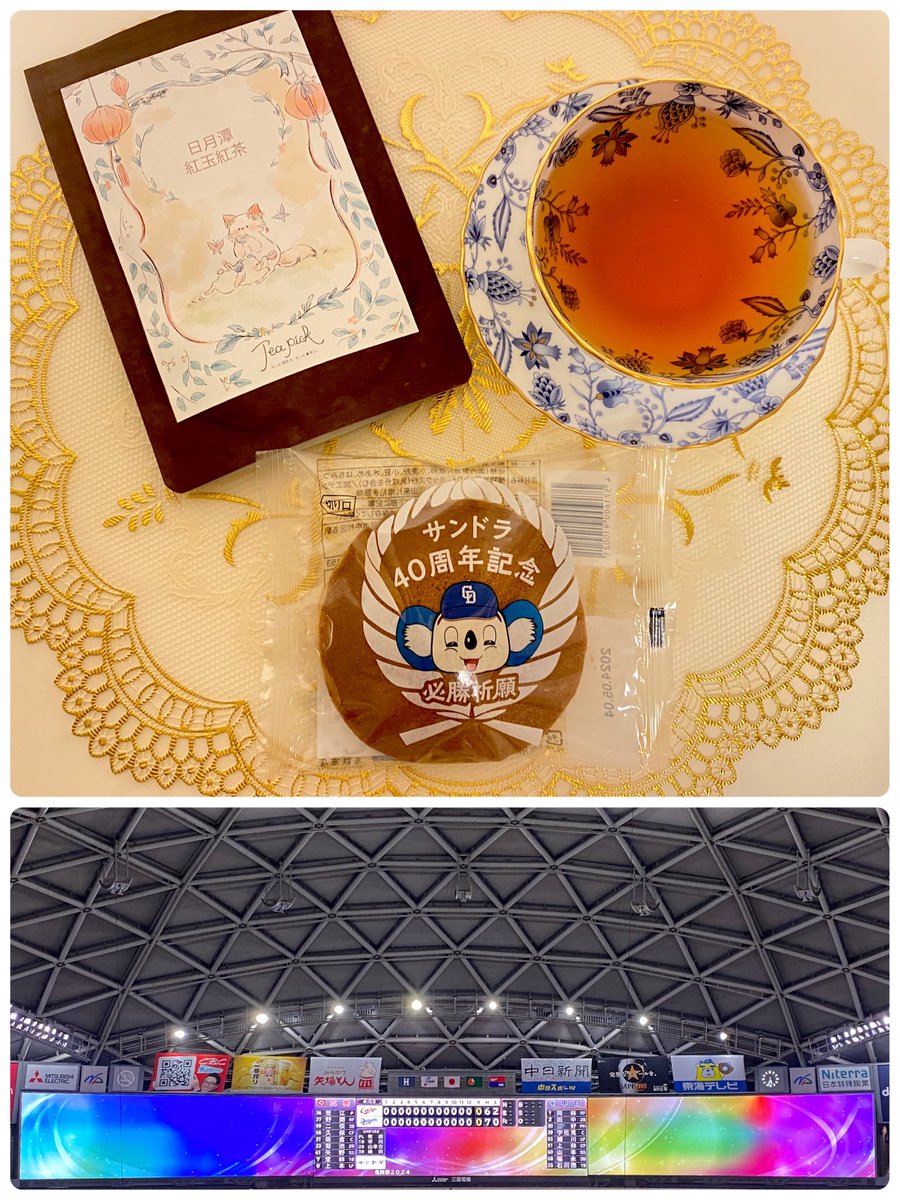 ˚✧おやつ✧༚ サンドラ焼き 日月潭紅玉紅茶　Teapick サンドラ40周年記念 必勝祈願のどらやき ドアラにっこり😄 日曜日はバンテリンドームで試合観戦 延長４時間以上で引き分け ストレス試合でした😢 そんな時は甘いものとおいしい紅茶でストレス解消！ カップはノリタケ😆 #木漏れ日のお茶会