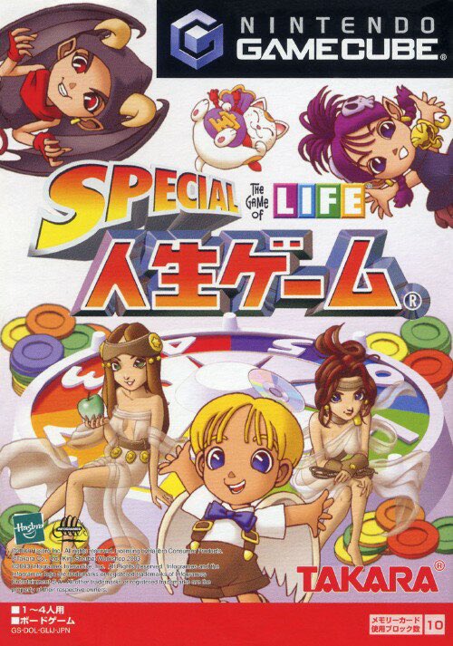 🎂🎂🎂ハッピーバースデー🎂🎂🎂おめでとうございます㊗️㊗️㊗️ #ゲームキューブ #タカラ #SPECIAL人生ゲーム #レトロゲーム #誕生日