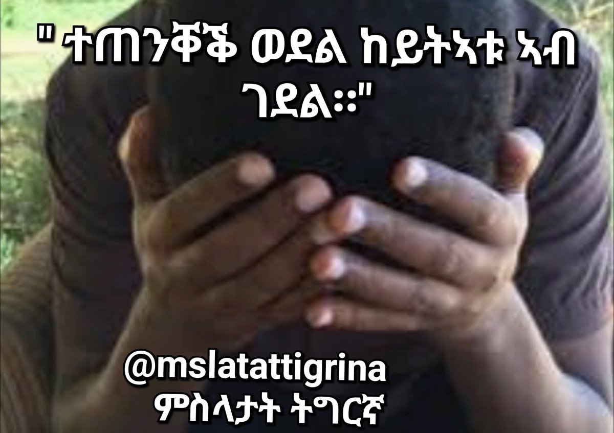 Mslatattigrina's tweet photo. #eritrea #eritreanproverbs #eritreanartist #msla #eritreanculture #hagereseb #bahli #ባህሊ #eritreanartist #hagerey #bahli  #eritreanmusic #eritreanwomen #eritreastolemyheart https://t.co/AKn3raka8y